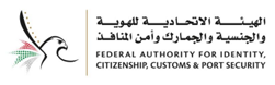 Federal Authority for Identity, Citizenship, Customs & Port Security